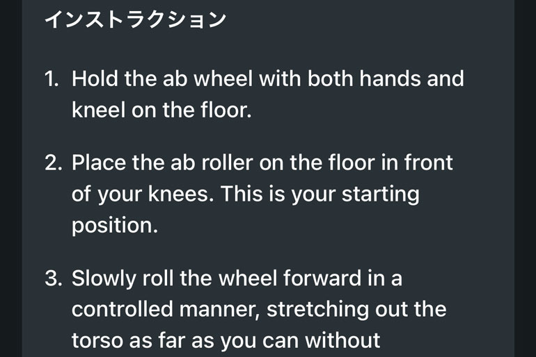 Ab Wheel(腹筋ローラー)の使い方インストラクションが英語で3ステップに分かれて表示されている説明画面。