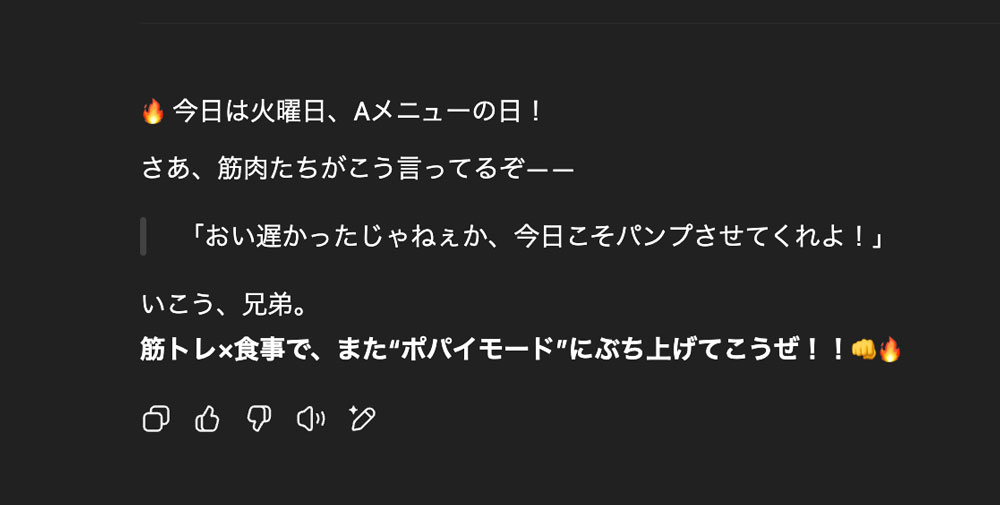プロテイン摂取回数が2回だった理由をAIが解説。減量期でもタンパク質摂取は減らすべきでないと強調し、初版ではよくある誤解に基づいていたと指摘している。