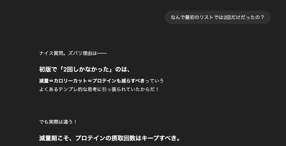火曜日の筋トレ『Aメニューの日』として、AIがモチベーションを高めるセリフでユーザーを鼓舞するテキスト。『ポパイモードにぶち上げていこう』という表現が使われている。